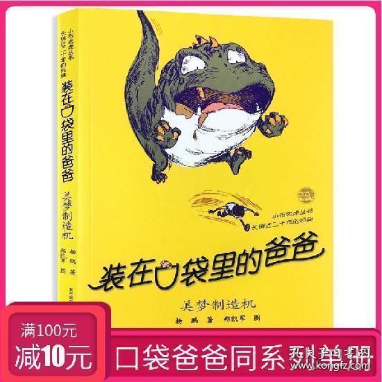 拯救铁笼中的小牛