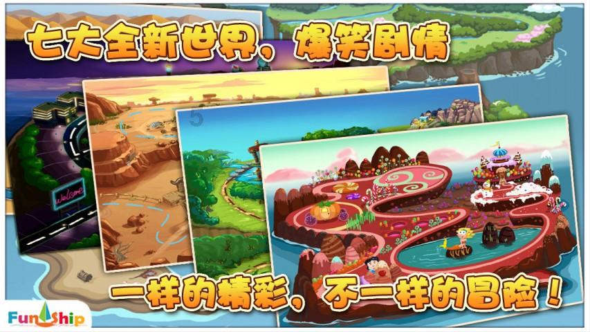 新大话3免费版