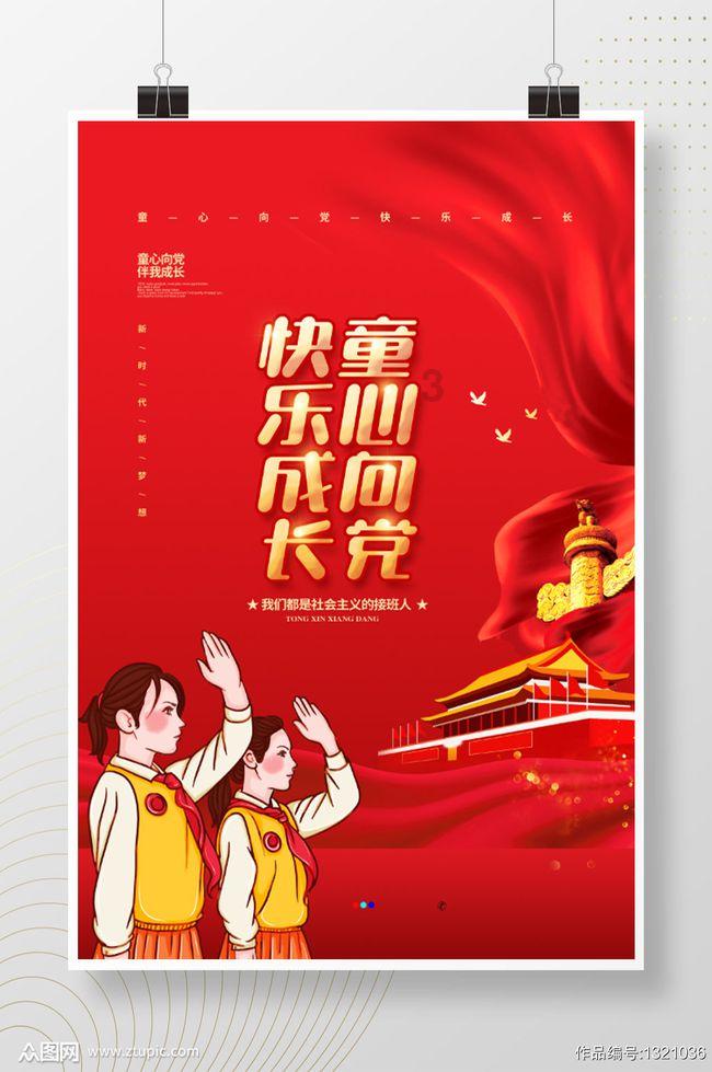 童话世界找不同