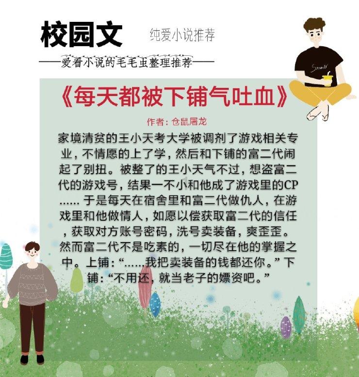 一个男人说喜欢你，可是明天早上问他，他都不回信息，就是到了下午回一下信息，就是到了晚上的时然后游戏画面